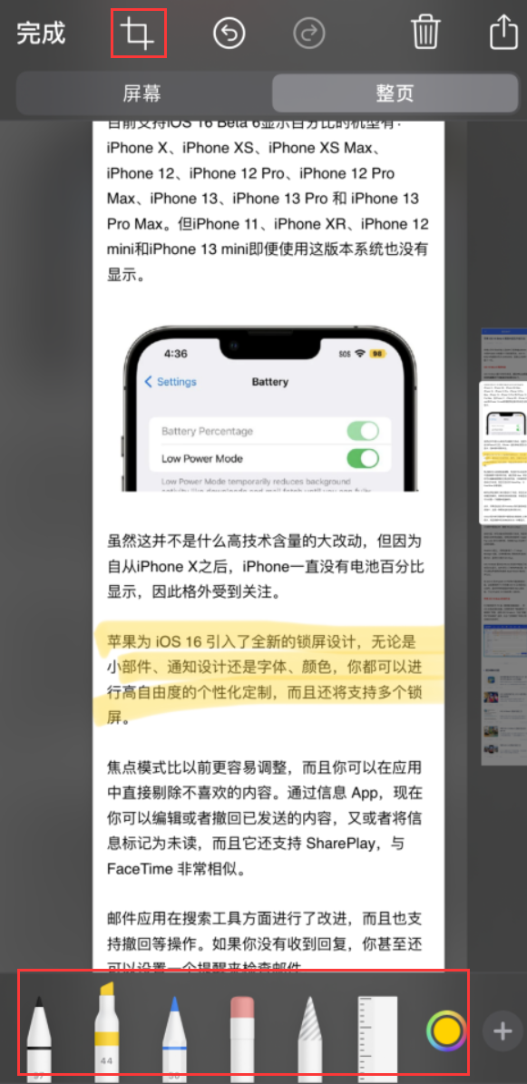 岭口镇苹果手机维修分享小技巧：在 iPhone 上给截屏图片做标记 