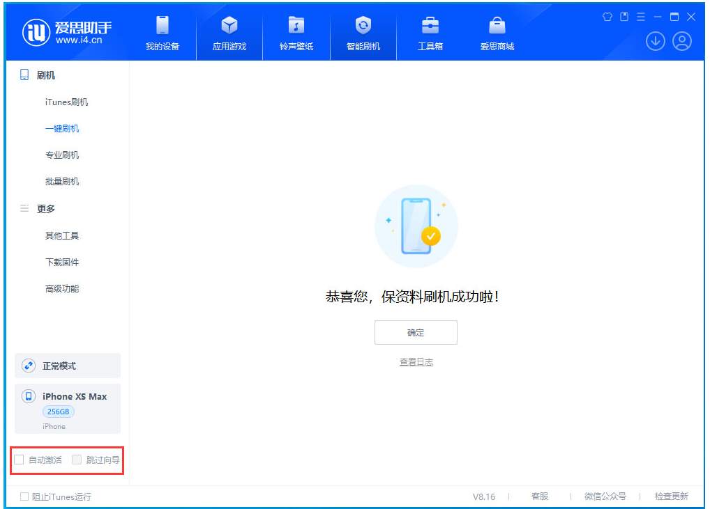 岭口镇苹果手机维修分享iOS 17.3.1正式版一键刷机教程 