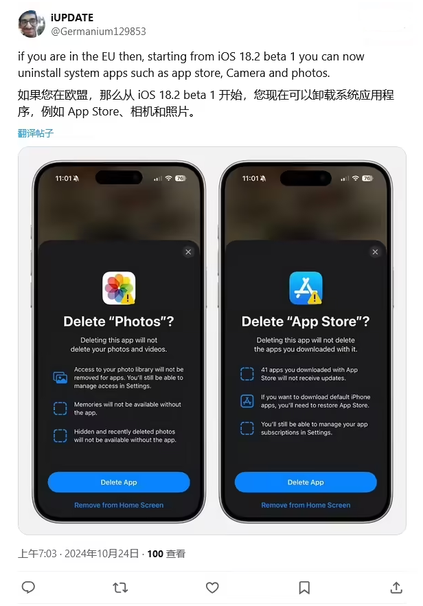 岭口镇苹果手机维修分享iOS 18.2 支持删除 App Store 应用商店 