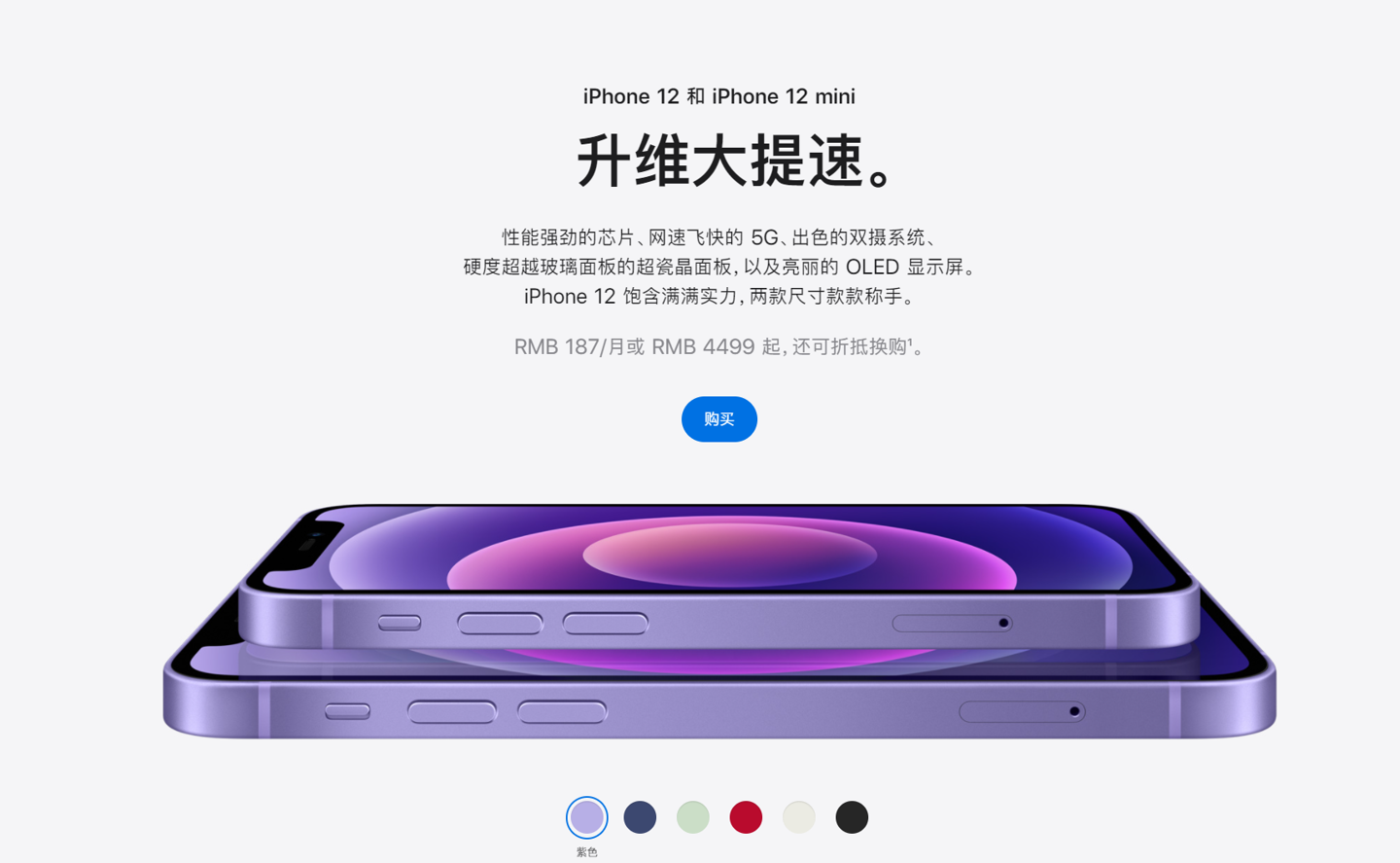 岭口镇苹果手机维修分享 iPhone 12 系列价格降了多少 