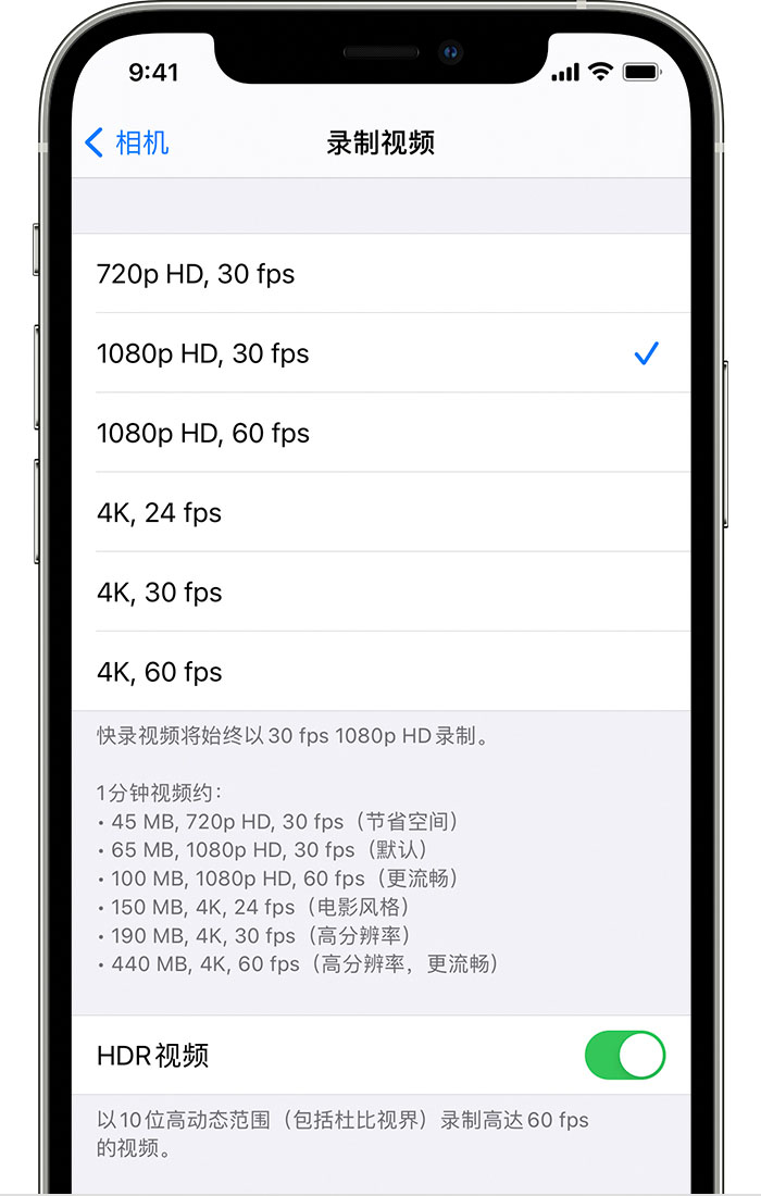 岭口镇苹果手机维修分享如何在 iPhone 上播放和录制 HDR 视频 