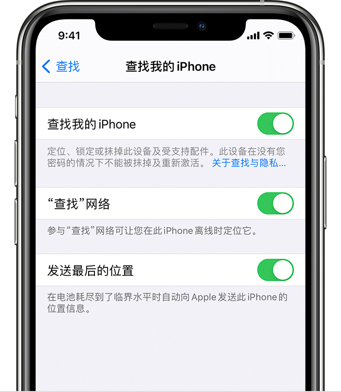 岭口镇苹果手机维修分享如何在 iPhone 上开启的「查找」功能 