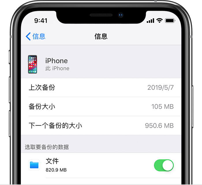 岭口镇苹果手机维修分享iPhone 显示“备份失败”应如何解决 