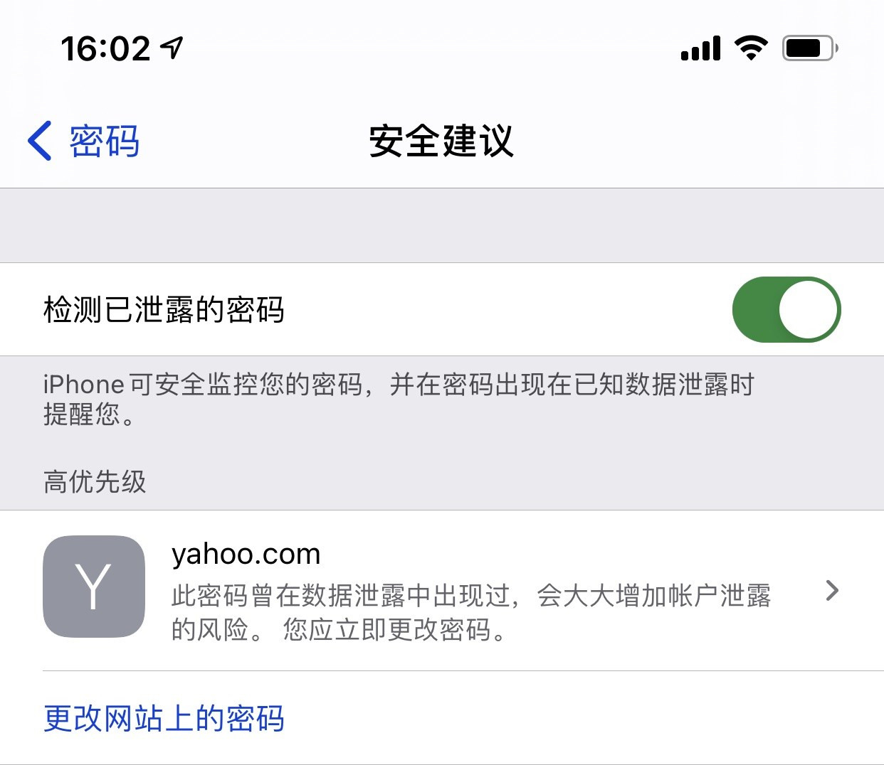 岭口镇苹果手机维修分享iCloud 钥匙串有什么用 