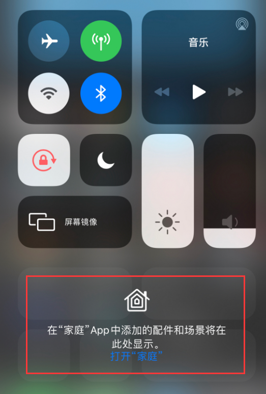 岭口镇苹果手机维修分享iOS 14 控制中心“家庭”功能如何移除 