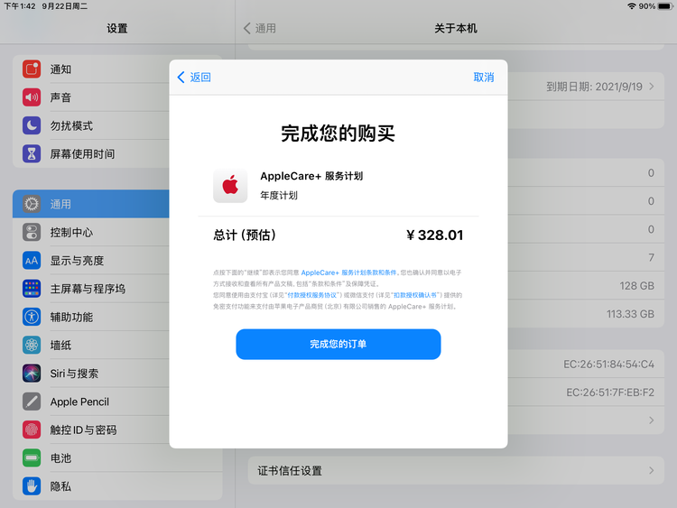 岭口镇苹果手机维修分享AppleCare+ 有哪些升级服务内容 