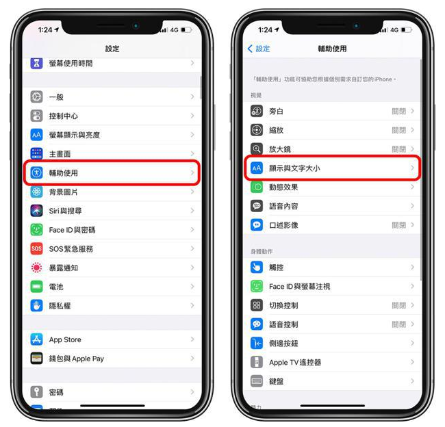 岭口镇苹果手机维修分享 iPhone屏幕变黄解决办法 
