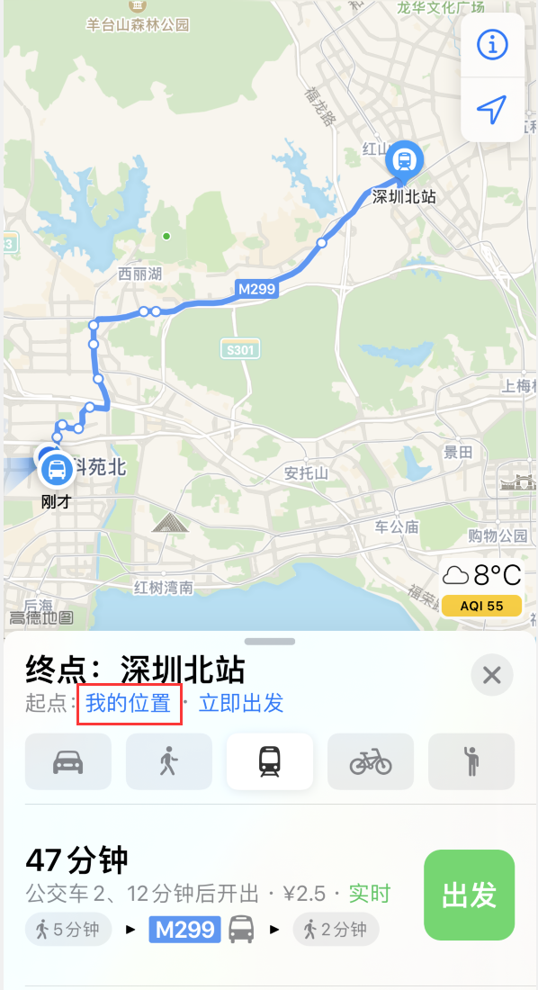 岭口镇苹果手机维修分享如何在 iPhone “地图”应用中获取任意地点之间的路线 