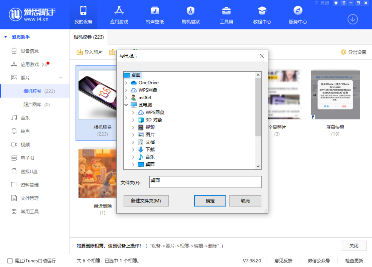 岭口镇苹果手机维修分享如何将 iPhone 12 中的照片快速备份到电脑中 