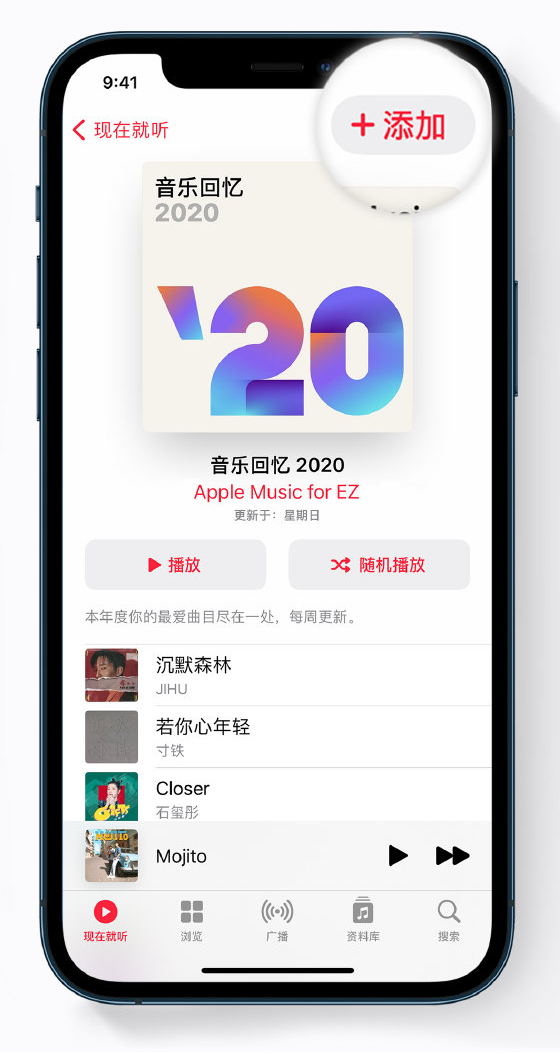 岭口镇苹果手机维修分享如何在 Apple Music 中查看过去一年听的歌 