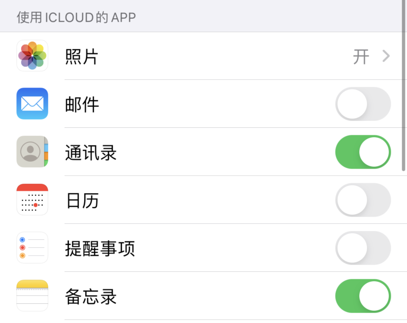 岭口镇苹果手机维修分享如何在 iPhone 12 上使用 iCloud 备份或同步数据 
