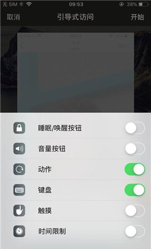 岭口镇苹果手机维修分享iOS 14中引导式访问模式有什么用 