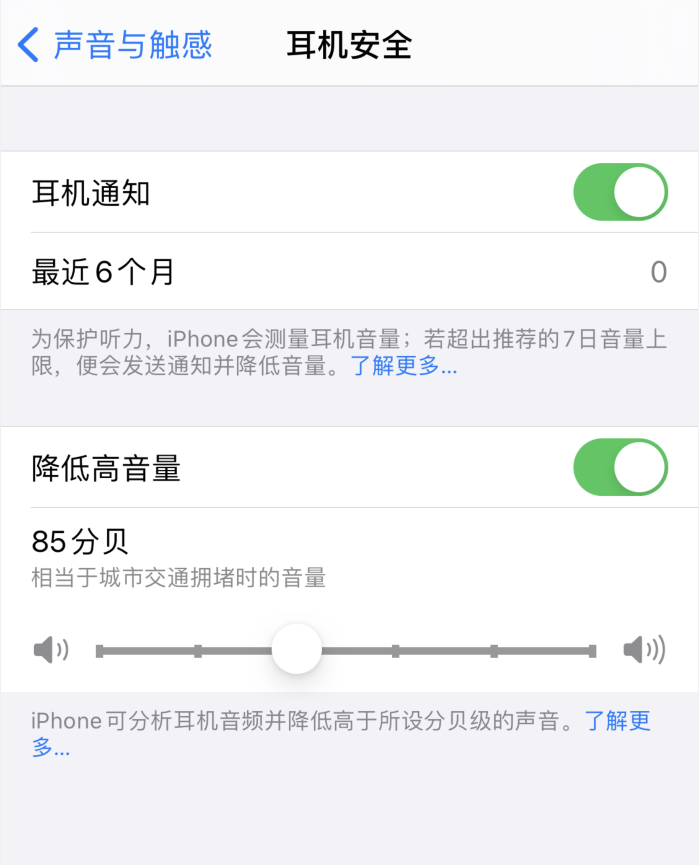 岭口镇苹果手机维修分享iOS 14 新增保护听力功能 
