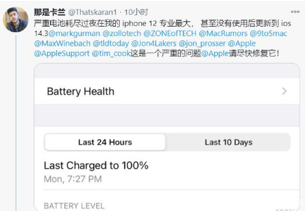 岭口镇苹果手机维修分享为什么说iOS14.3正式版不值得升级 