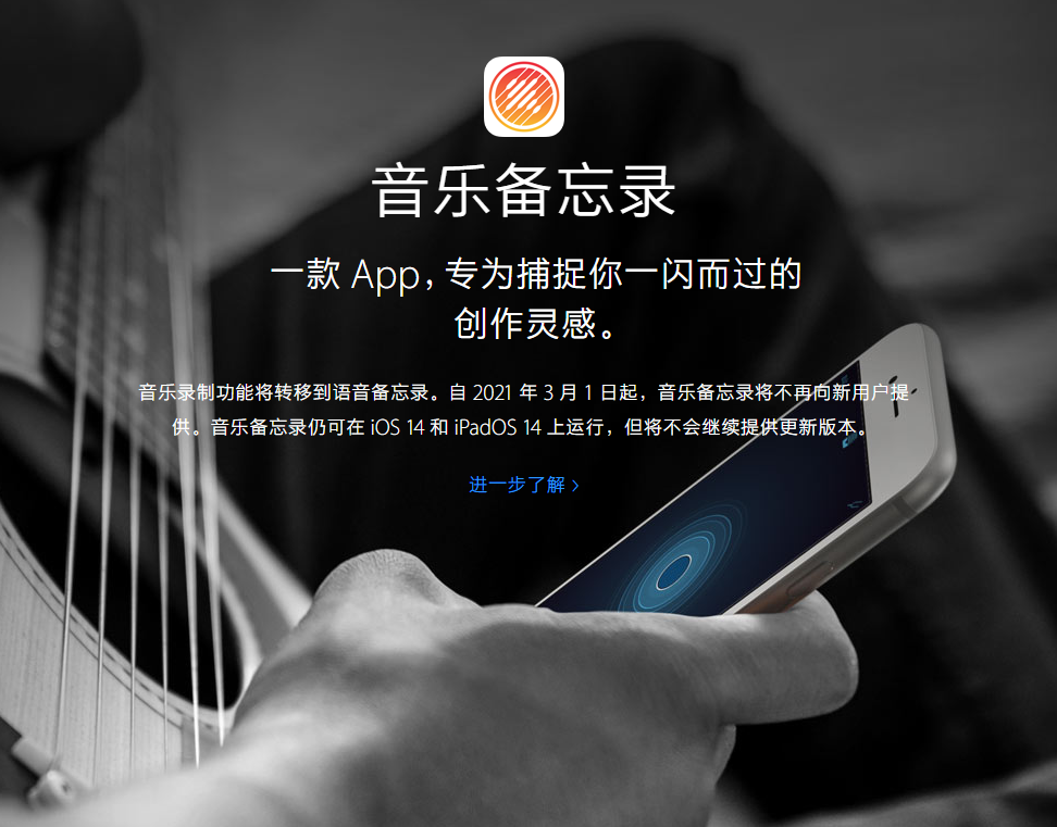 岭口镇苹果手机维修分享苹果官方“音乐备忘录”应用即将下架，如何转移录音 
