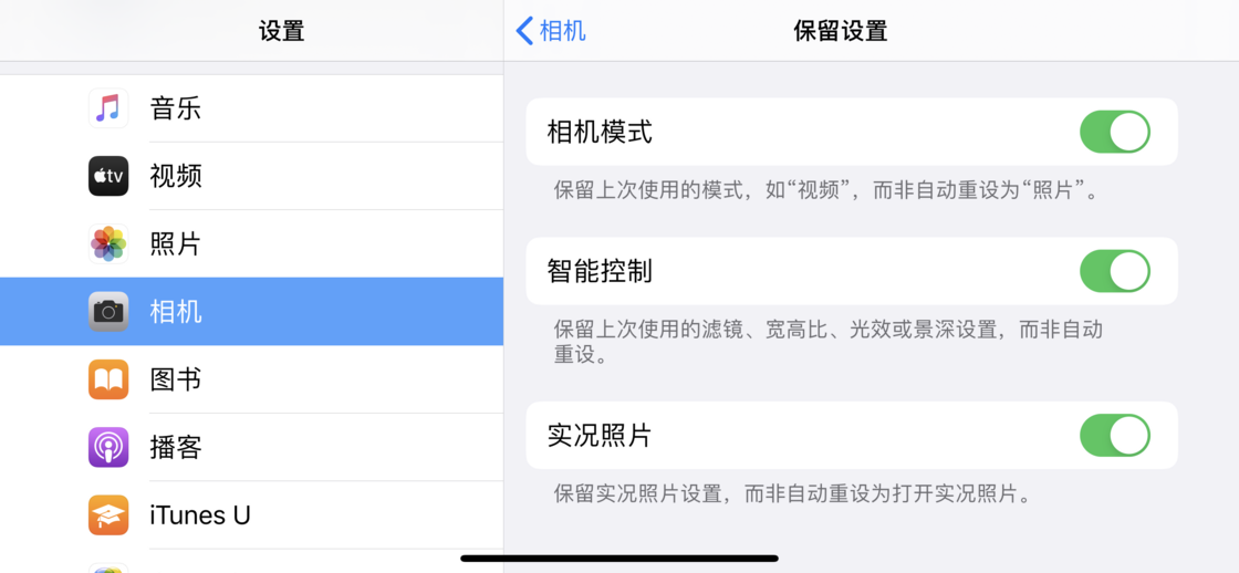 岭口镇苹果手机维修分享如何巧妙利用 iPhone 原生相机里的设置拍摄好看的照片 