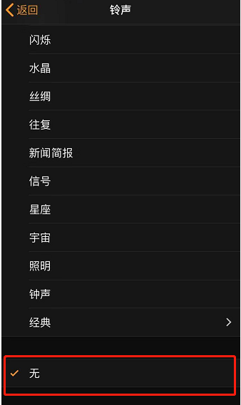 岭口镇苹果手机维修分享iPhone 12闹钟如何设置为只震动 