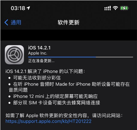 岭口镇苹果手机维修分享iOS 14.2.1正式版发布 