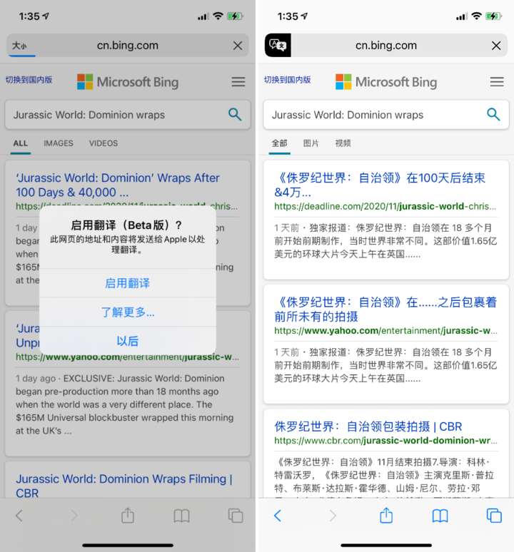 岭口镇苹果手机维修分享iOS 14.2 教程 