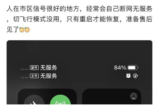 岭口镇苹果手机维修分享iPhone12经常进入无服务状态怎么办 