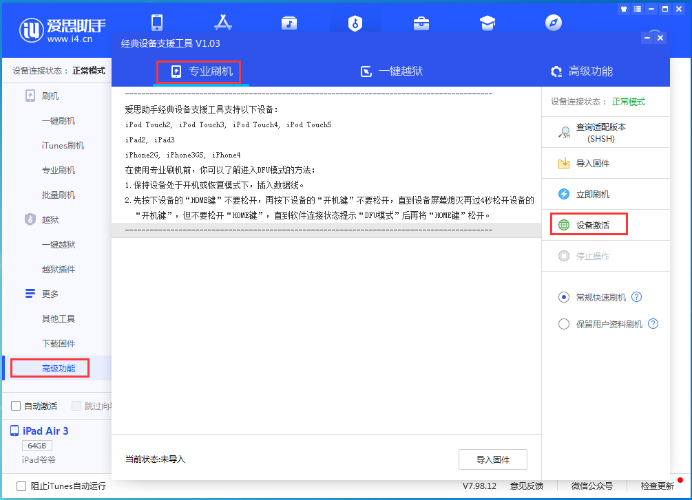 岭口镇苹果手机维修分享iOS 14.2RC 版更新了什么内容 