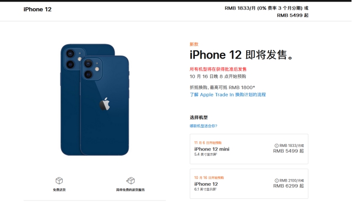 岭口镇苹果手机维修分享今年的iPhone12便宜吗 