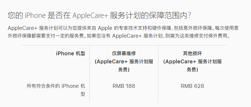岭口镇苹果手机维修分享苹果 iPhone 12 官方维修价格是多少 