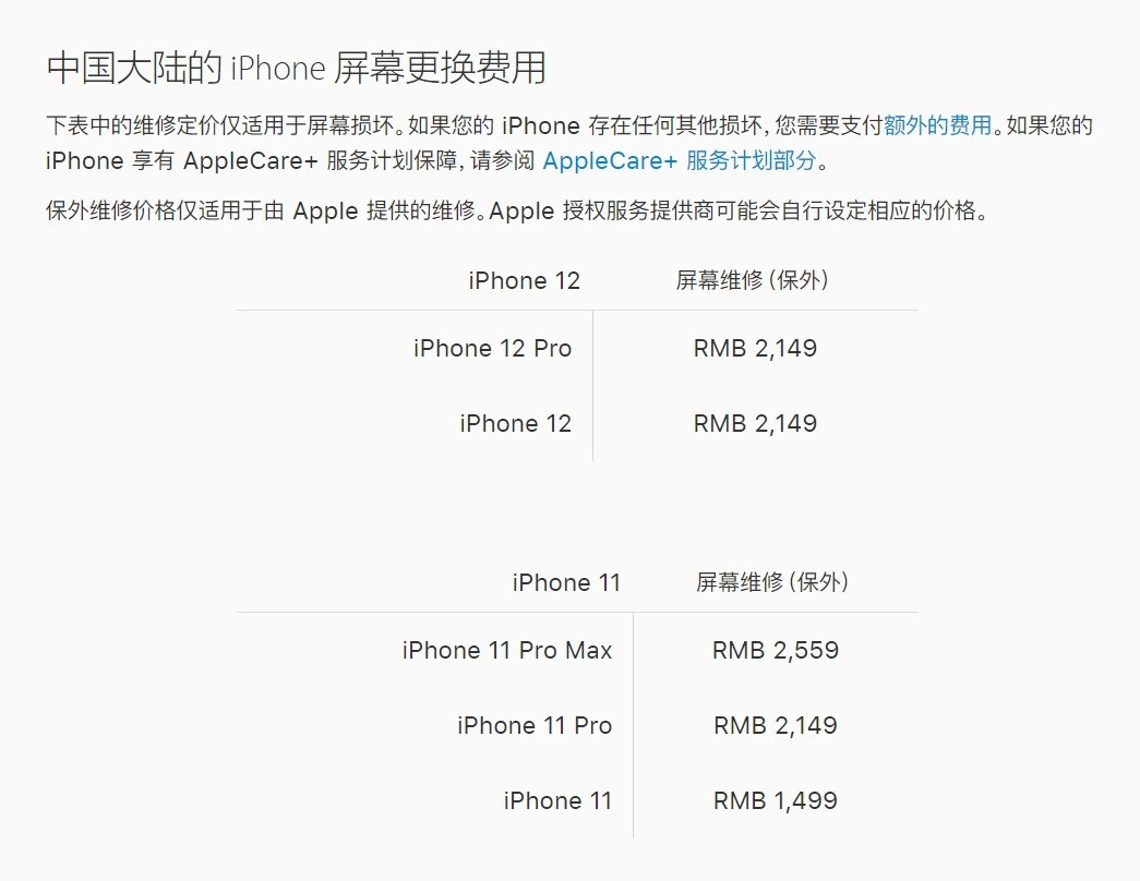 岭口镇苹果手机维修分享iPhone 12/12 Pro 更换屏幕多少钱 