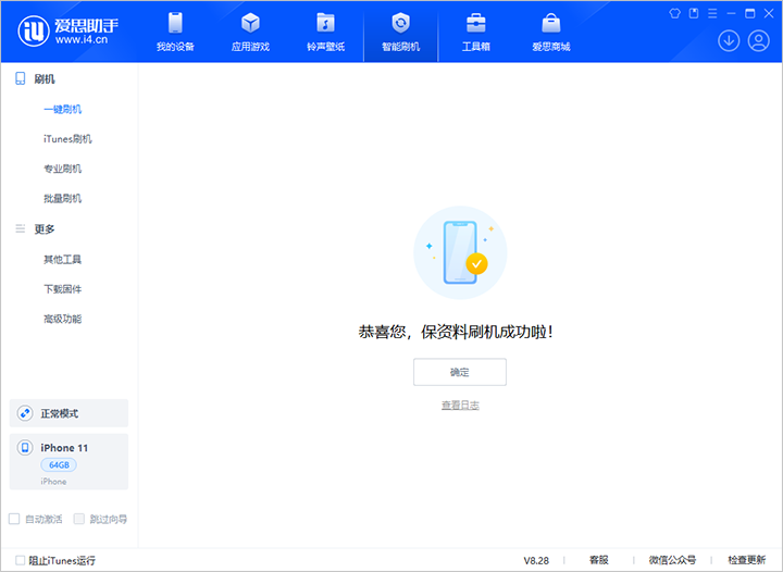 岭口镇苹果手机维修分享iOS 17.7 RC版升级_iOS 17.7 RC版一键刷机教程 