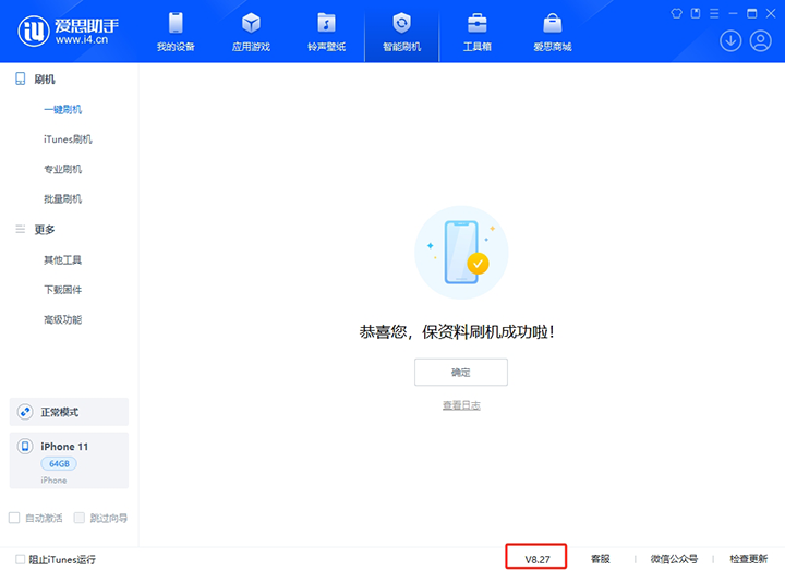 岭口镇苹果手机维修分享iOS 17.6正式版评测_iOS 17.6正式版一键刷机教程 
