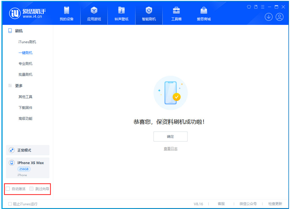 岭口镇苹果手机维修分享iOS 17.5 RC版升级_iOS 17.5 RC版一键刷机教程 