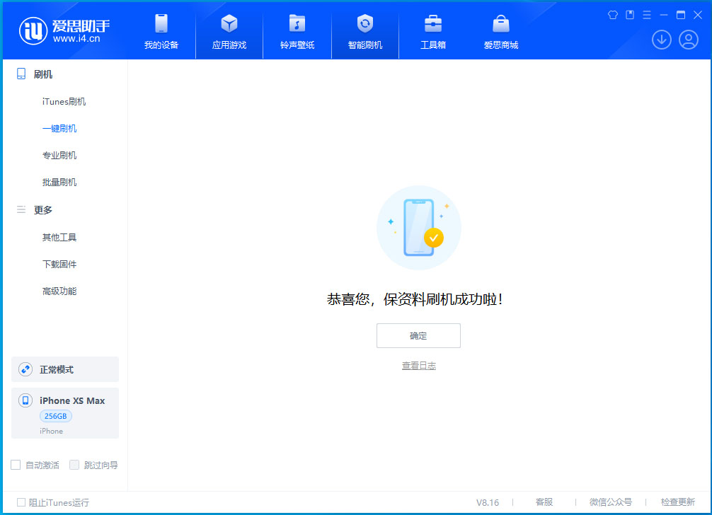 岭口镇苹果手机维修分享iOS 17.3.1正式版升级_iOS 17.3.1正式版一键刷机教程 