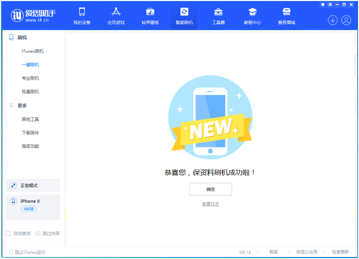 岭口镇苹果手机维修分享iOS 16.7.3RC版升级_iOS 16.7.3 RC版一键刷机教程 