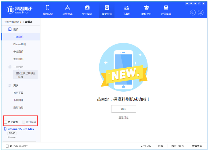 岭口镇苹果手机维修分享iOS 17.1.2 正式版升级_iOS 17.1.2 正式版一键刷机教程 