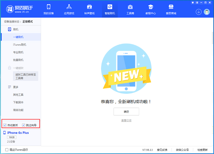 岭口镇苹果手机维修分享iOS 15.7.8 正式版升级_iOS 15.7.8 正式版一键刷机教程 