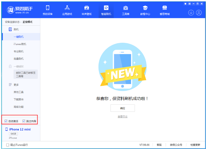 岭口镇苹果手机维修分享iOS 16.6 RC版升级_iOS 16.6 RC版一键刷机教程 