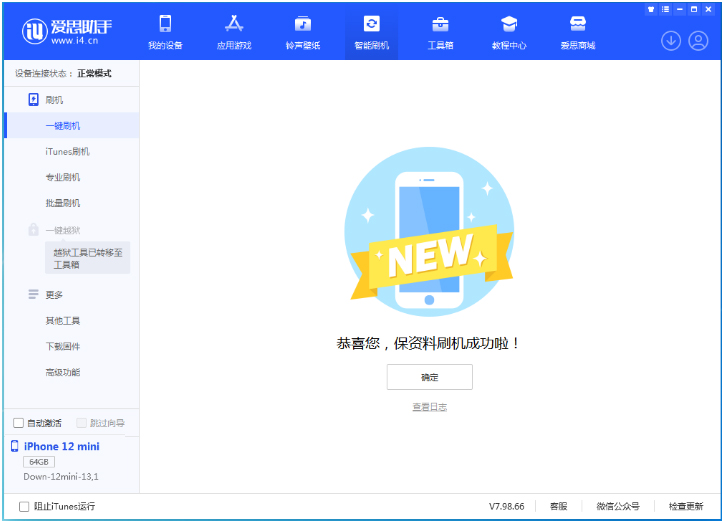 岭口镇苹果手机维修分享iOS 17测试版升级_iOS 17测试版一键刷机教程 