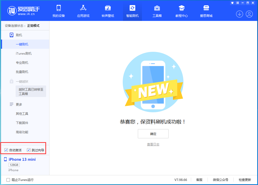 岭口镇苹果手机维修分享iOS 16.3 正式版升级_iOS 16.3 正式版一键刷机教程 