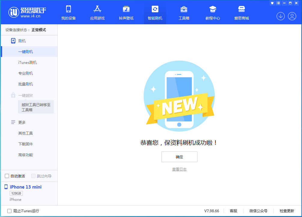 岭口镇苹果手机维修分享iOS 16 RC版升级_iOS 16 RC版一键刷机教程 