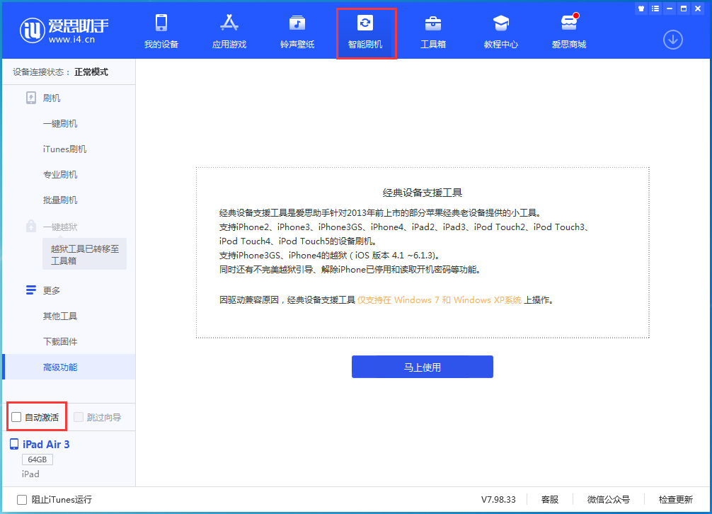 岭口镇苹果手机维修分享iOS 15.1 正式版升级_iOS 15.1 正式版一键刷机教程 