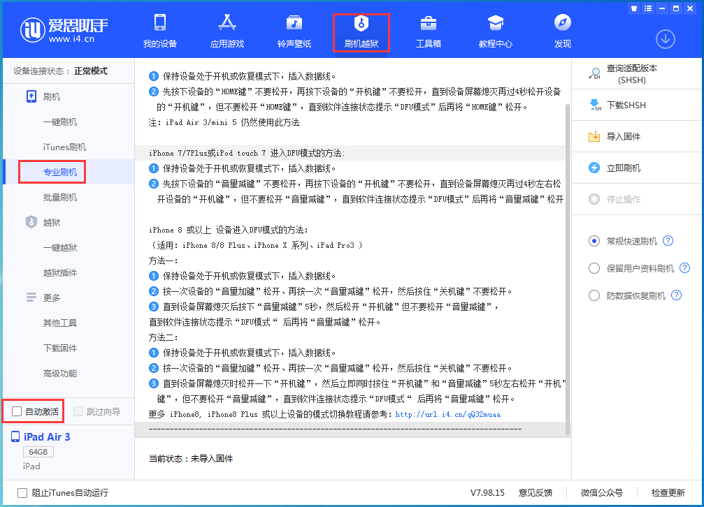 岭口镇苹果手机维修分享iOS 14.5 测试版_iOS 14.5 测试版一键刷机教程 