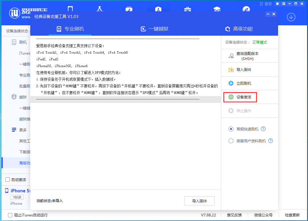 岭口镇苹果手机维修分享iOS 12.4.9正式版_iOS 12.4.9 正式版一键刷机教程 