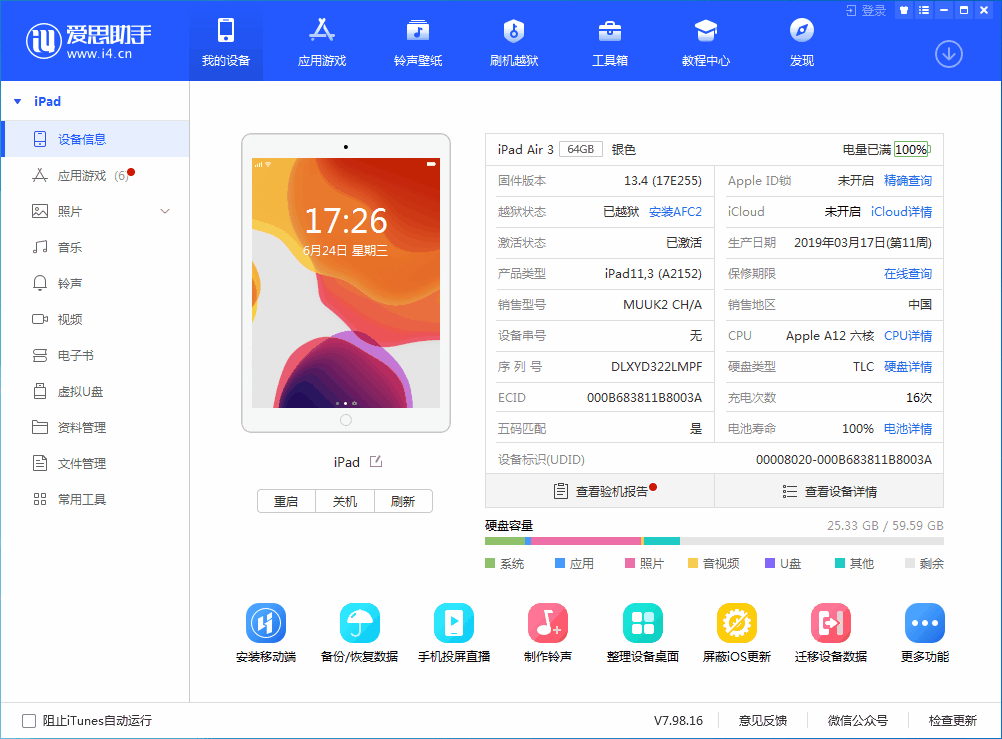 岭口镇苹果手机维修分享iOS 14 测试版_iOS 14 测试版一键刷机教程 